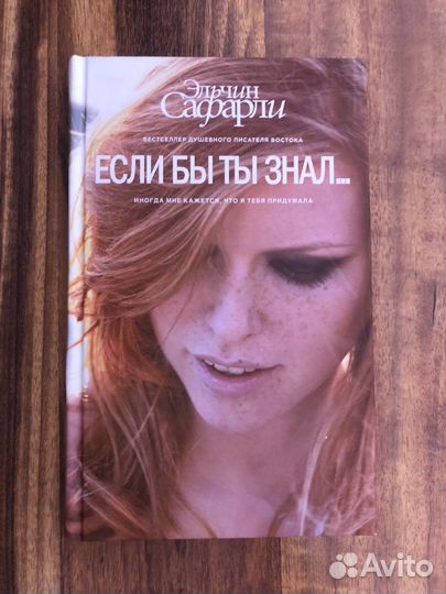 Книги Эльчин Сафарли