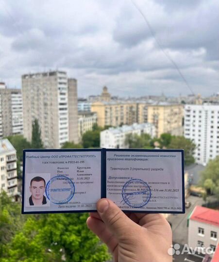 Обучение корочки удостоверения