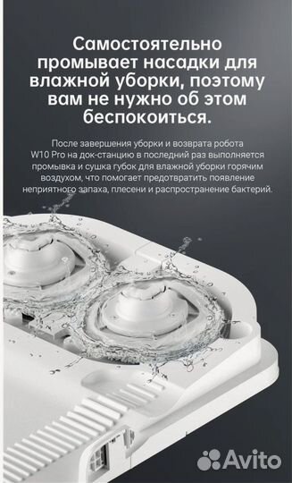 Dreame bot W10 PRO RU Новый Рассрочка