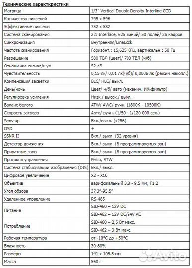 Видеокамера купольная день/ночь Samsung SID-460P