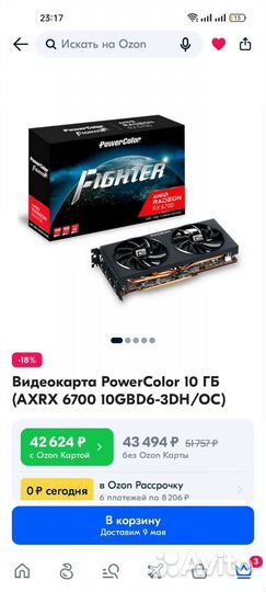 Видеокарта powerColor Radeon RX6700
