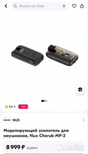 Усилитель для наушников NUX MP-2