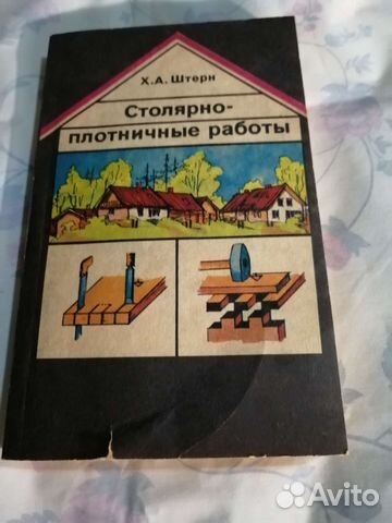 Книги диета. Строительство