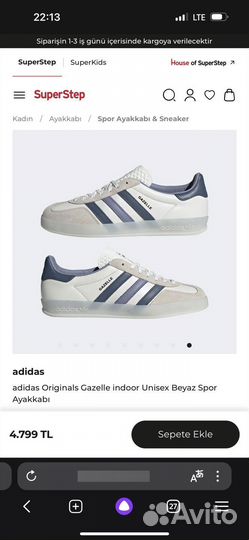 Adidas Gazelle indoor мужские