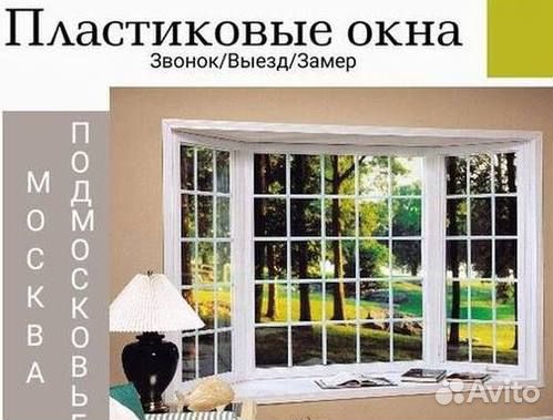 Пластиковые окна на балкон