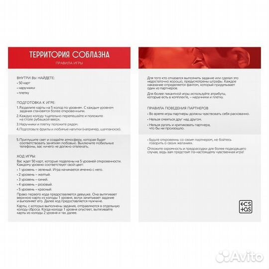 Игры для взрослых 18+