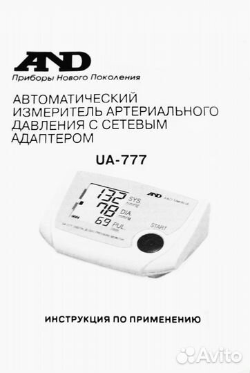 Тонометры бу ручной мт10 и автомат. and UA-777