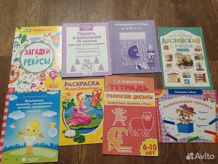 Книги прописи