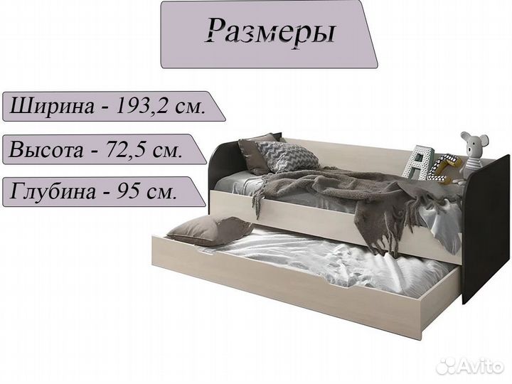 Детская кровать