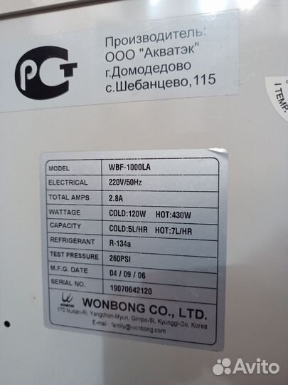 Куллер с нагревом и охлаждением воды