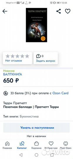 Терри Пратчетт 