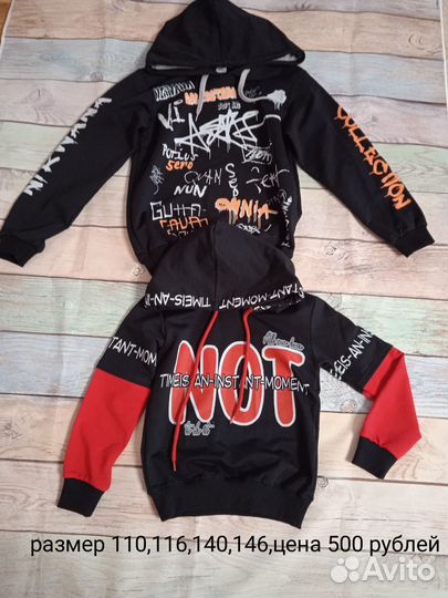 Кофта для мальчика