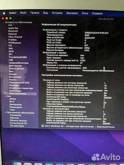 Apple MacBook Air 13 2015