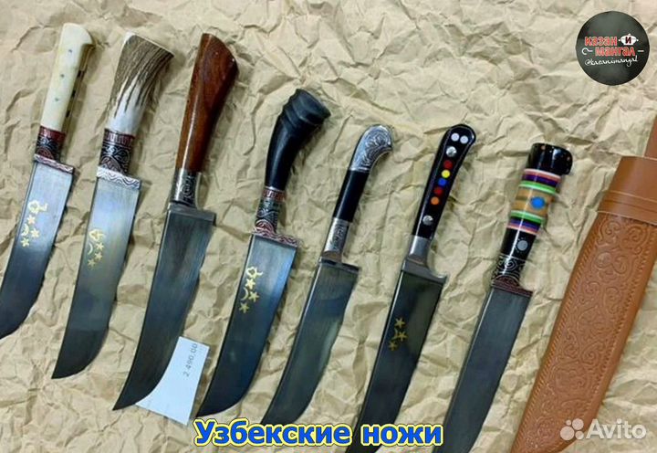 Ножи Пчак Узбекистан ручная работа