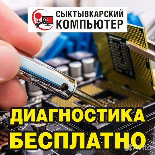Процессор I3 2100