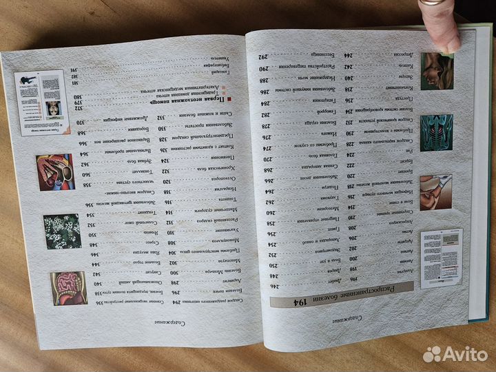 Нетрадиционная медицина