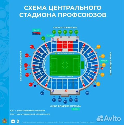 Билеты на Факел Локомотив 30.07.2023 объявление продам
