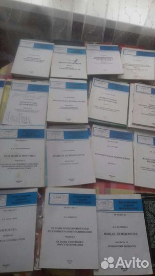 Учебники по психологии