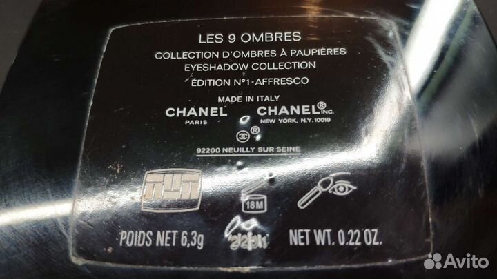 Chanel. Тени для век