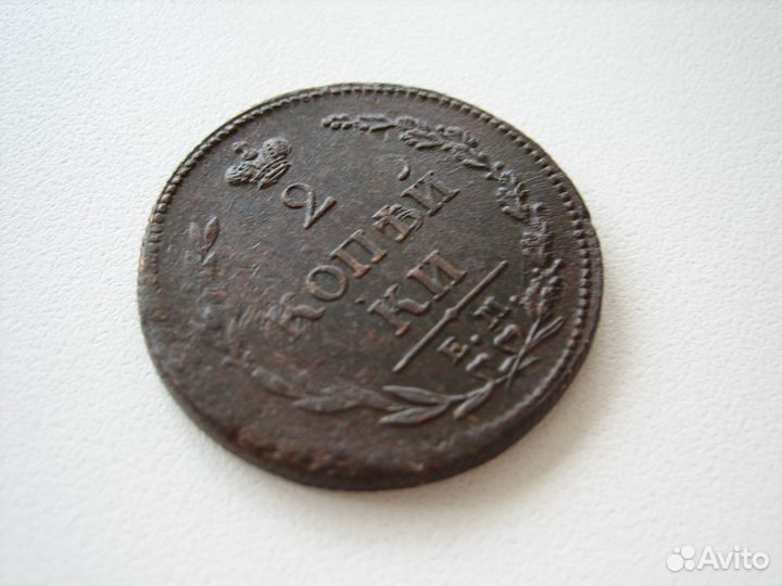 2 копейки 1810 год ем нм Пчёлка (короны узкие)