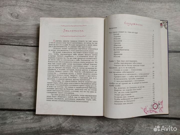 Книга детская 