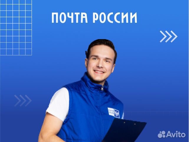 Начальник отделения почтовой связи (д. Б. Катраси)