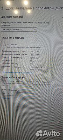 Монитор 32 дюйма 2к 75гц