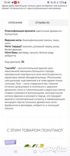 Парфюм женский S Parfum E1