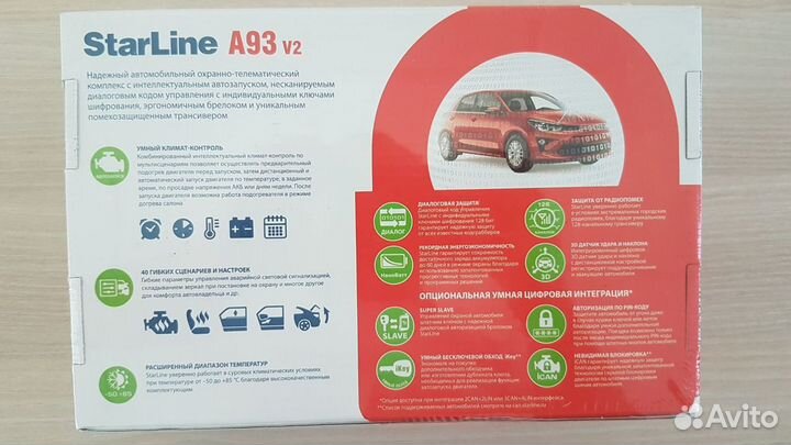 Сигнализация StarLine A93 v2 2 can 2 lin ECO