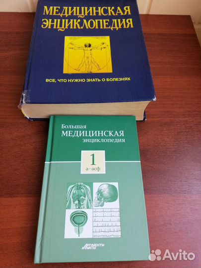 Медицинская энциклопедия. Справочник врача