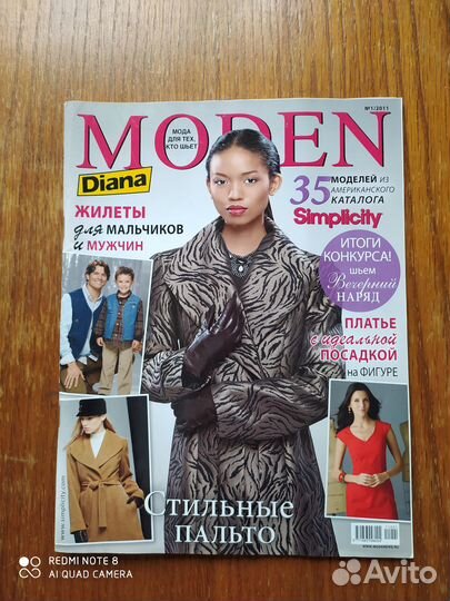 Диана Моден 1/2011 Выкройки не откреплены