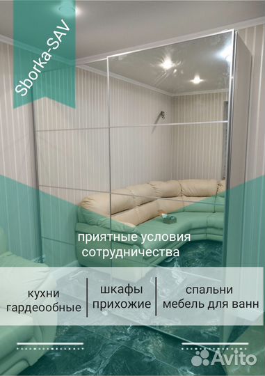 Сборка, ремонт, установка мебели