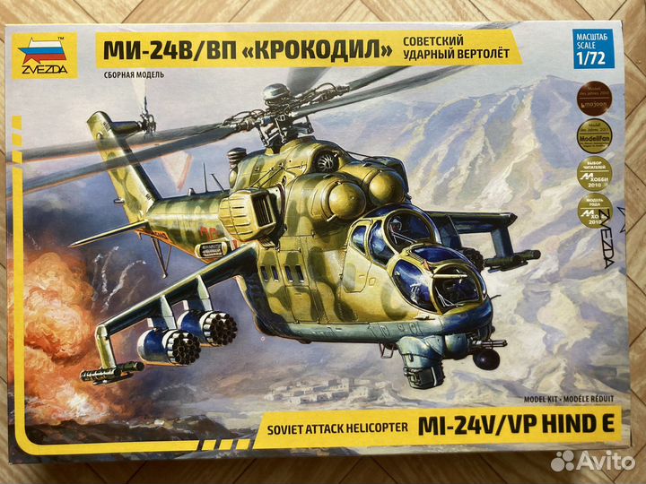 Сборная модель ми-24В/вп «крокодил»