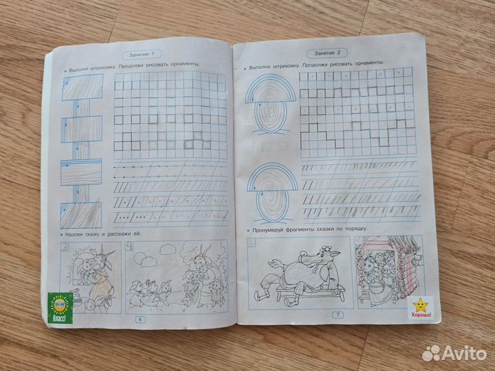 Тренажёр по чистописанию Узоров, Нефёдова