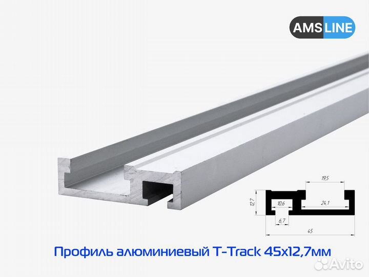 T-track профили, ползуны