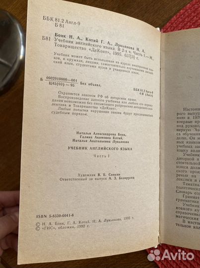 Учебник английского языка