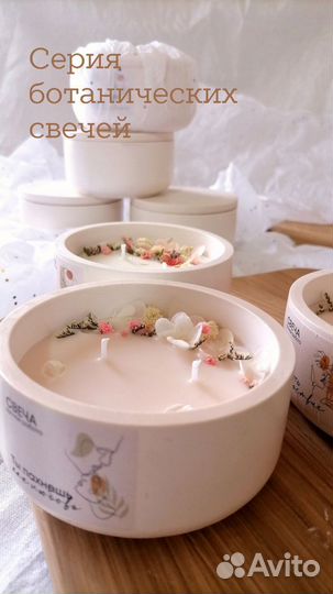 Ароматическая свеча ручной работы