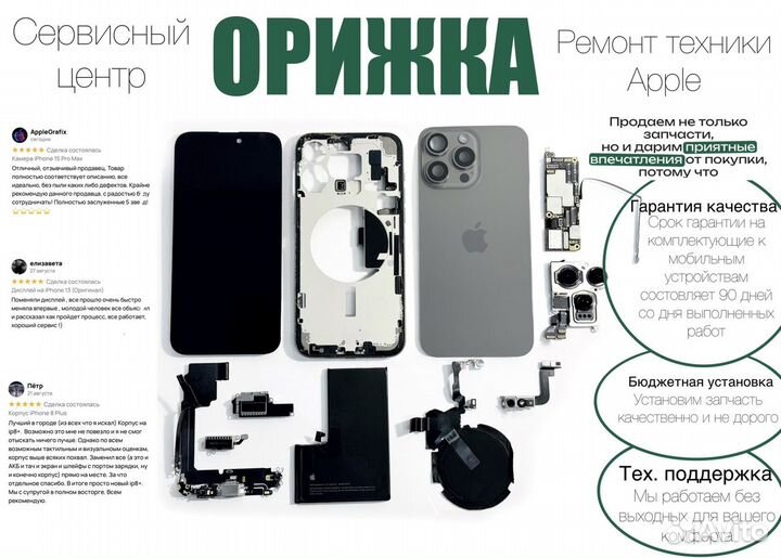 Нижний шлейф iPhone 14 (оригинал)