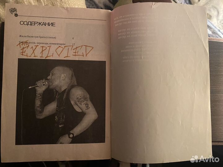 Тексты песен The Exploited с переводом