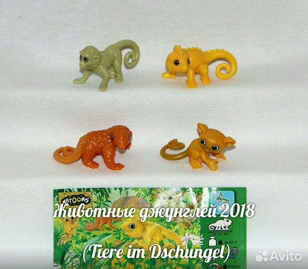 Киндер- сюрприз