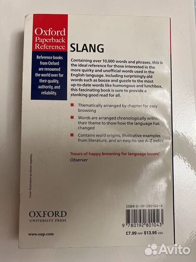 Книга Охfоrd Diсtiоnаry оf Slаng. Jоhn Аytо