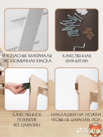 Детский растущий стульчик