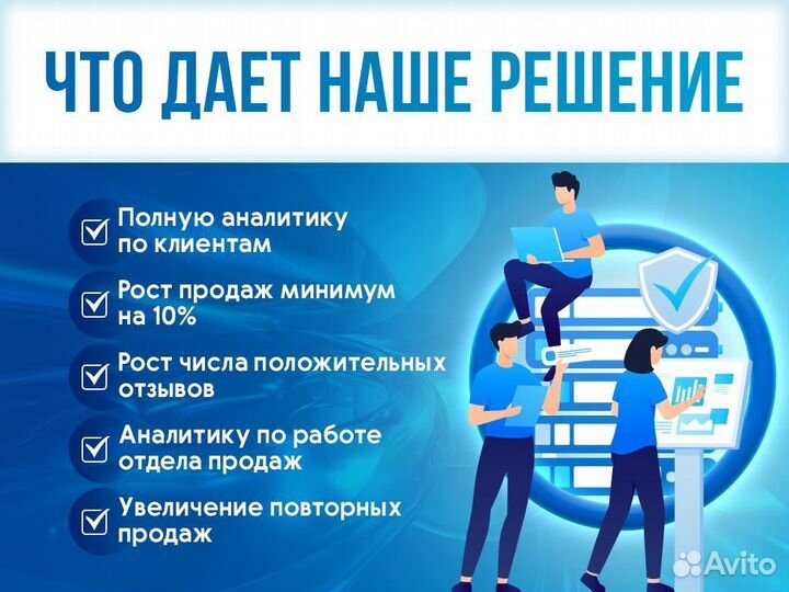 Настройка и внедрение CRM