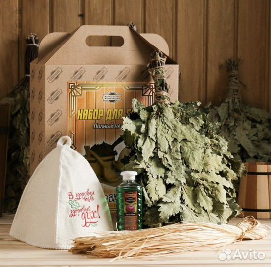 Набор для бани 4 в 1