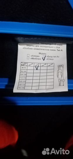 Зимний костюм