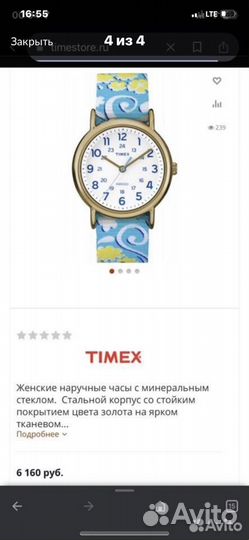 Часыtimex indigo модельTW2P90100