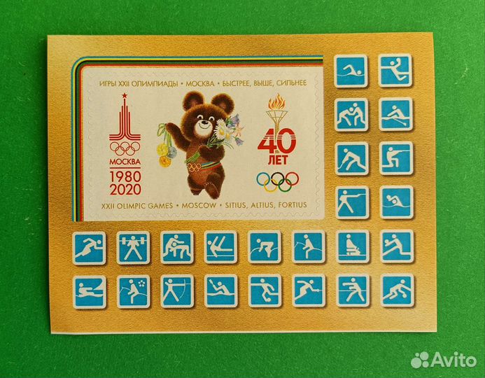 Марки. Спорт-2