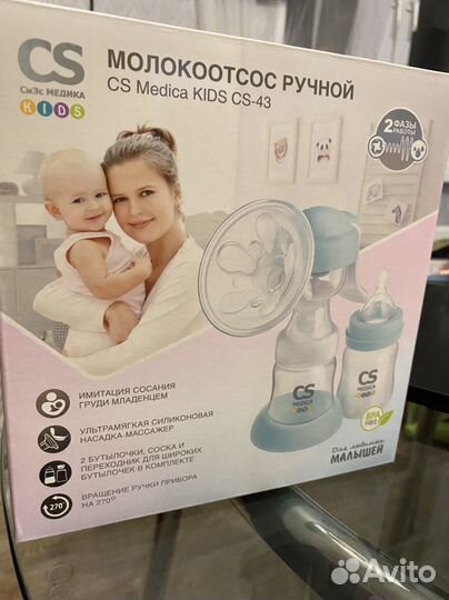 Молокоотсос двухфазный с бутылочкой