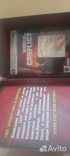 Игра World in conflict+камень от Берлинской стены