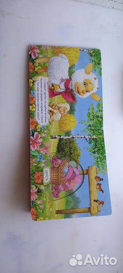 Детская книга с твёрдыми страницами, На Ферме